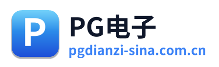 PG电子
